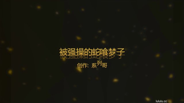 係列哥cosplay角色扮演無麵男強上蛇喰夢子